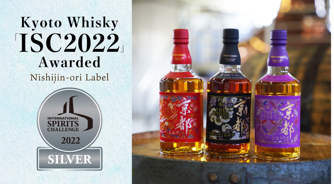 Kyoto Whisky (Nishijin-ori Label) - Silver - International Spirits Challenge - 2022