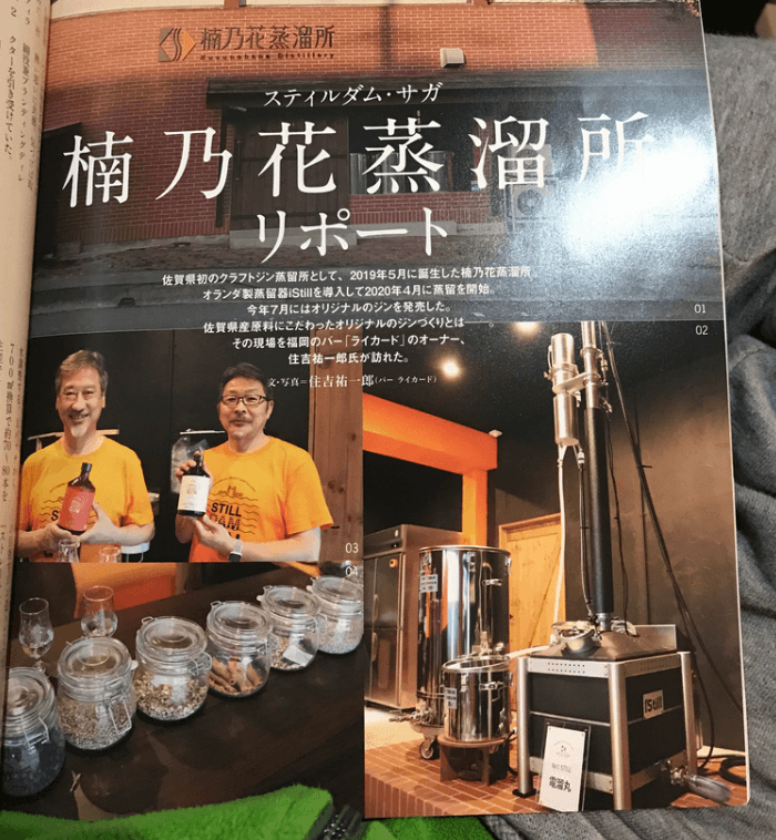 Magazine feature about Japanese distilling and iStill customers.